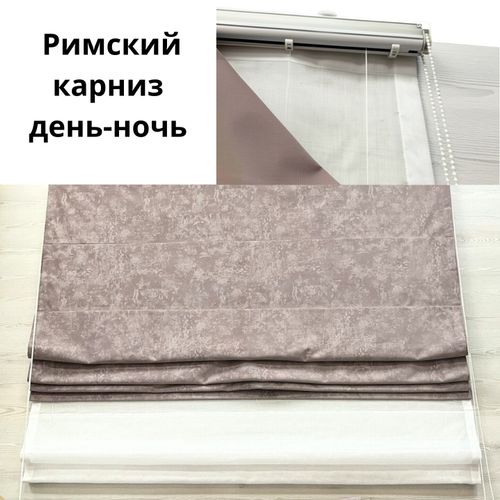 Римский карниз "День-Ночь" | Белый